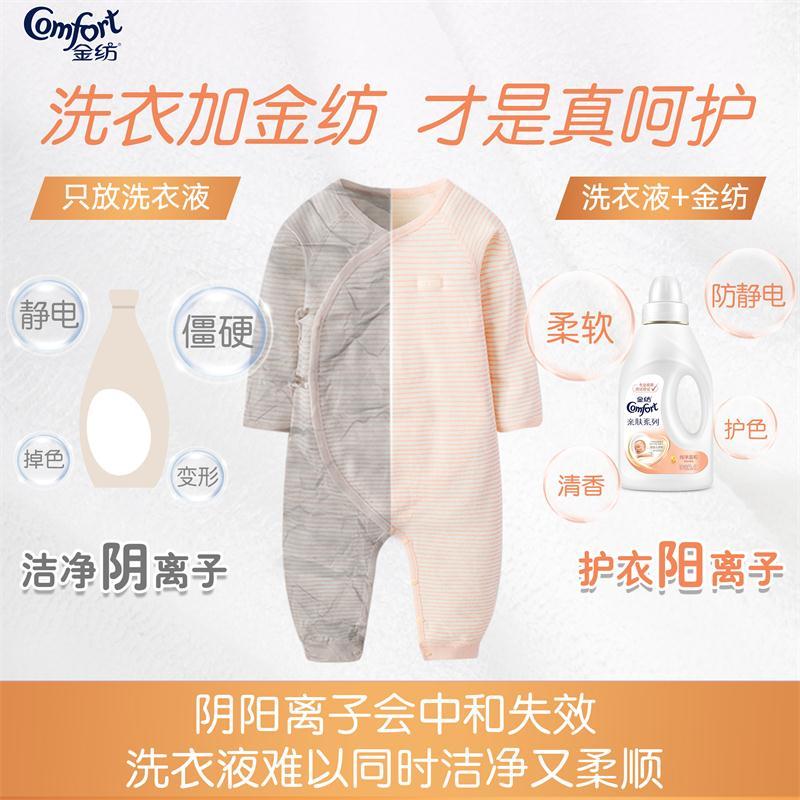 金纺柔顺剂薰衣香味持久留香官方衣物护理剂液 淡雅樱花1L*2瓶+送1斤[约5斤]