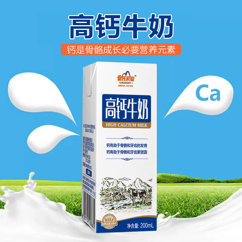 皇氏乳业高钙牛奶200ml*15盒整箱风味奶老人小孩营养早餐奶儿童学生补钙奶