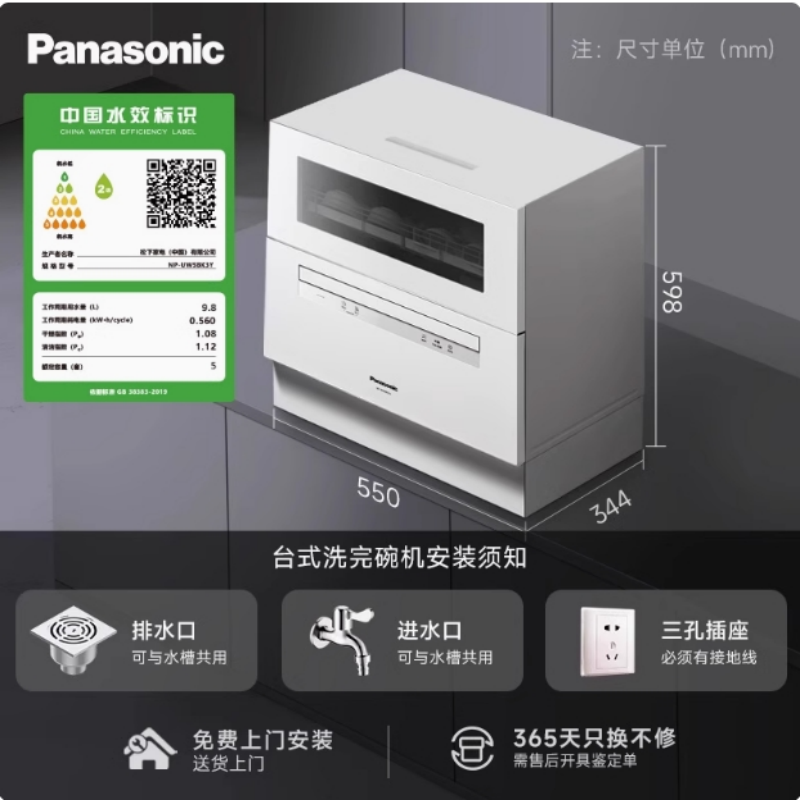 松下洗碗机台式小型家用AI智节能全自动三代K1YPro新品NP-UW5BK3Y高清大图