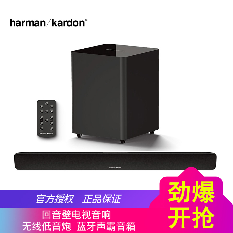 哈曼卡顿(Harman/Kardon) SB20 音响 音箱 家庭影院 电视 蓝牙 条形音响 无线 回音壁 壁挂音响