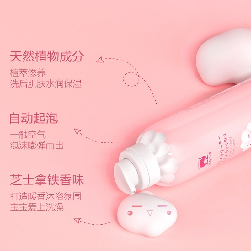 [芝士拿铁味]红色小象氨基酸奶油慕斯沐浴露200ml童趣新奇3岁以上儿童沐浴露