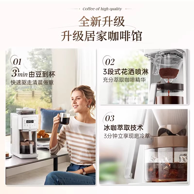 摩飞美式咖啡机小型家用全自动研磨一体豆粉两用智能保温现磨冲泡高清大图