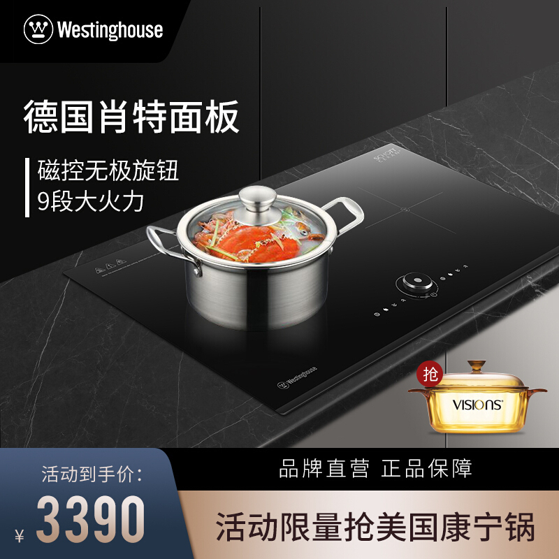 美国西屋westinghouseicooker6电磁灶家用嵌入式台嵌智能双灶双头大