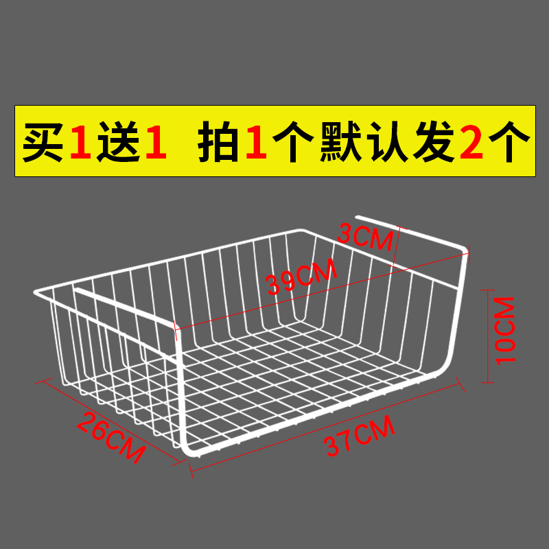 厨房橱柜隔板下挂篮衣柜分层置物架宿舍下挂架收纳架层架整理架子收纳层架三维工匠_152 大号【白色买1送1】1层