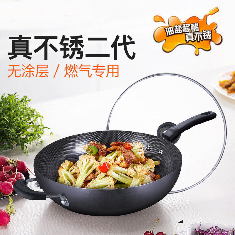 苏泊尔(SUPOR)炒锅FC32T4 真不锈2代健康铁锅32cm高清大图