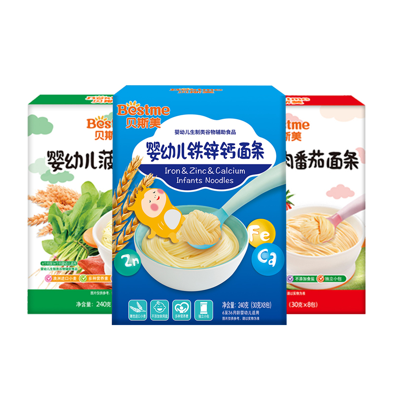 贝斯美婴幼儿营养面条组合装240g*3盒 多口味直面宝宝辅食