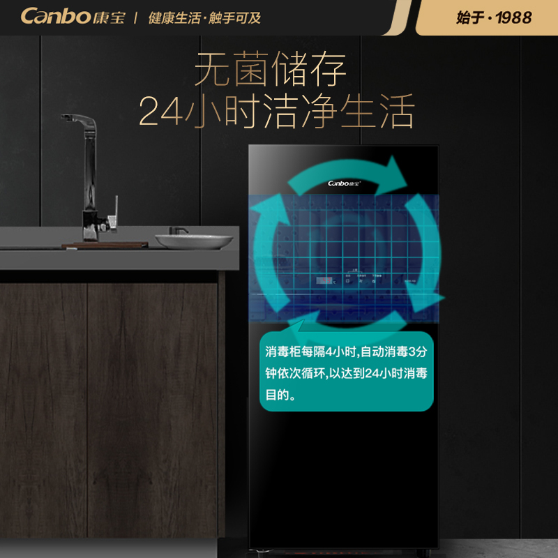 康宝(Canbo) 立式消毒柜 80L小型家用消毒碗柜 厨房碗筷茶杯餐具消毒 高温二星级消毒柜 智能触屏XDZ80-FW