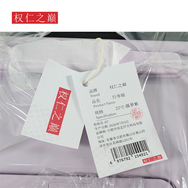 权仁之巅 行李箱 20寸-藤萝紫 个高清大图