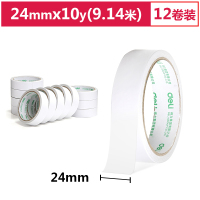 得力高粘性棉纸双面胶带 24mm*10y(9.1m/卷) 12卷袋装 办公用品 30403