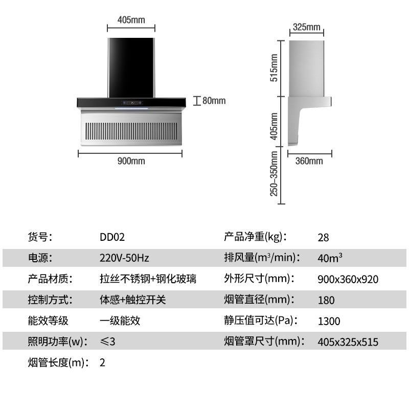 欢呼好太太[别墅级]变频40立方大吸力 7字型抽油烟机单机侧吸式油烟机DD02 厨房吸油烟机家用抽烟机单烟机自清洁