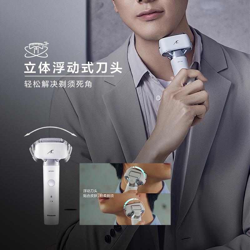 松下(Panasonic)剃须刀ES-LM31-W(礼盒)小锤子剃须刀电动充电式男士简约电动剃须刀往复式三刀头全身水洗