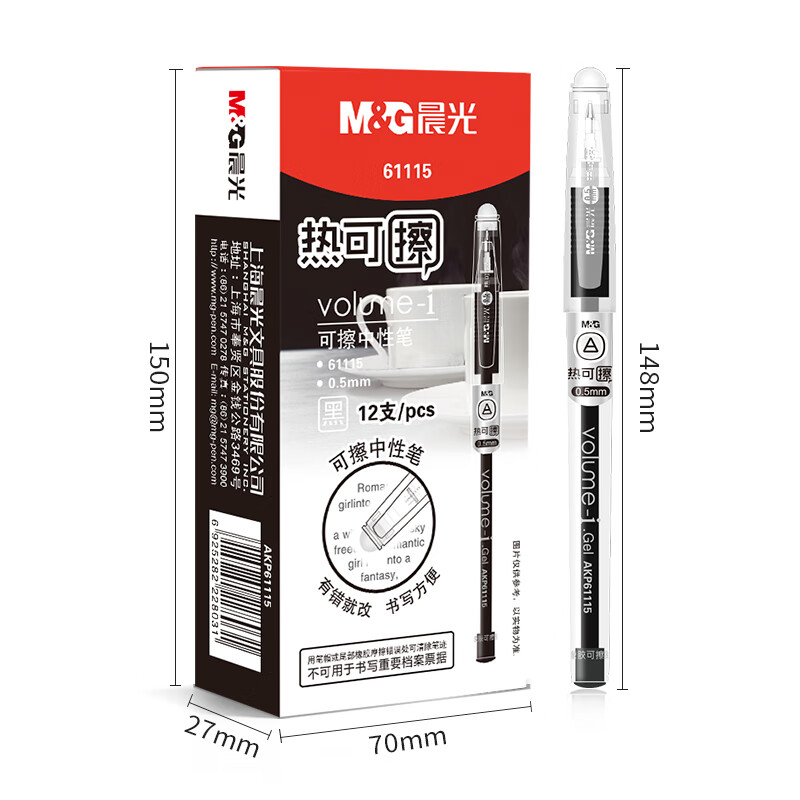 晨光 M&G 拔帽热可擦中性笔 AKP61115 0.5mm (黑色) 12支/盒 1盒