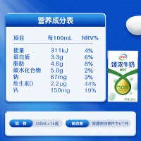 [7月生产]伊利臻浓牛奶高钙 250mL*16盒*2箱 +50%钙 咖啡伴侣 礼盒装