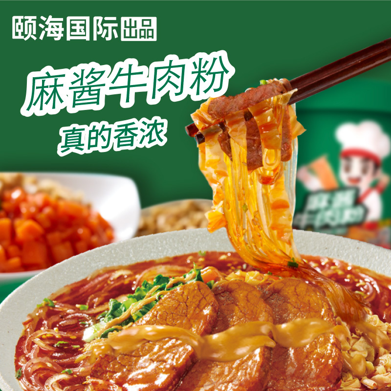 海底捞 麻酱牛肉粉167g*2