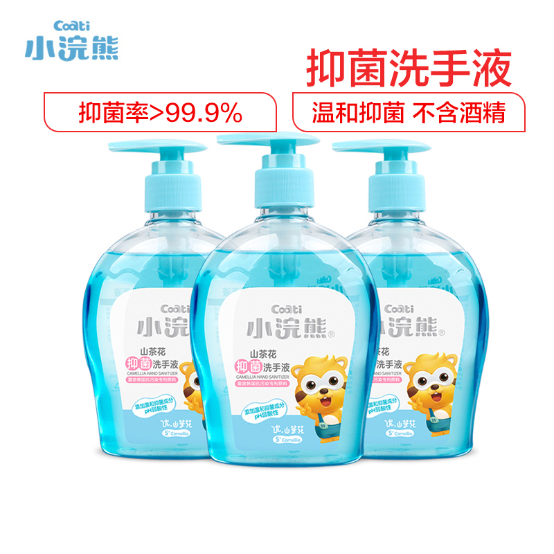 小浣熊(Coati)儿童抑菌洗手液300ml 滋润保湿孕妇宝宝通用幼儿园按压式 便携式家庭装 三瓶装