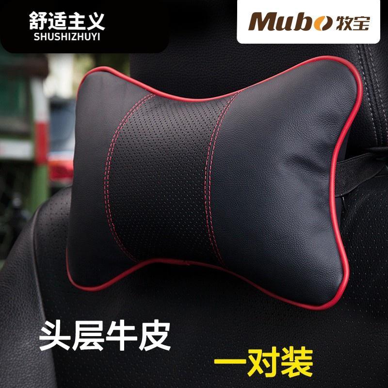 汽车用品>内饰精品>头枕/颈枕>澳派(aopai)>澳派(aopai)mb-zptz-322头
