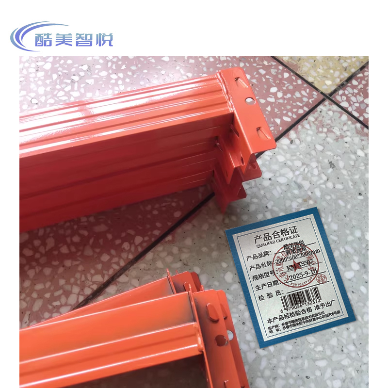 酷美智悦 料架加厚2000*600*2000mm KM-XS507 组高清大图