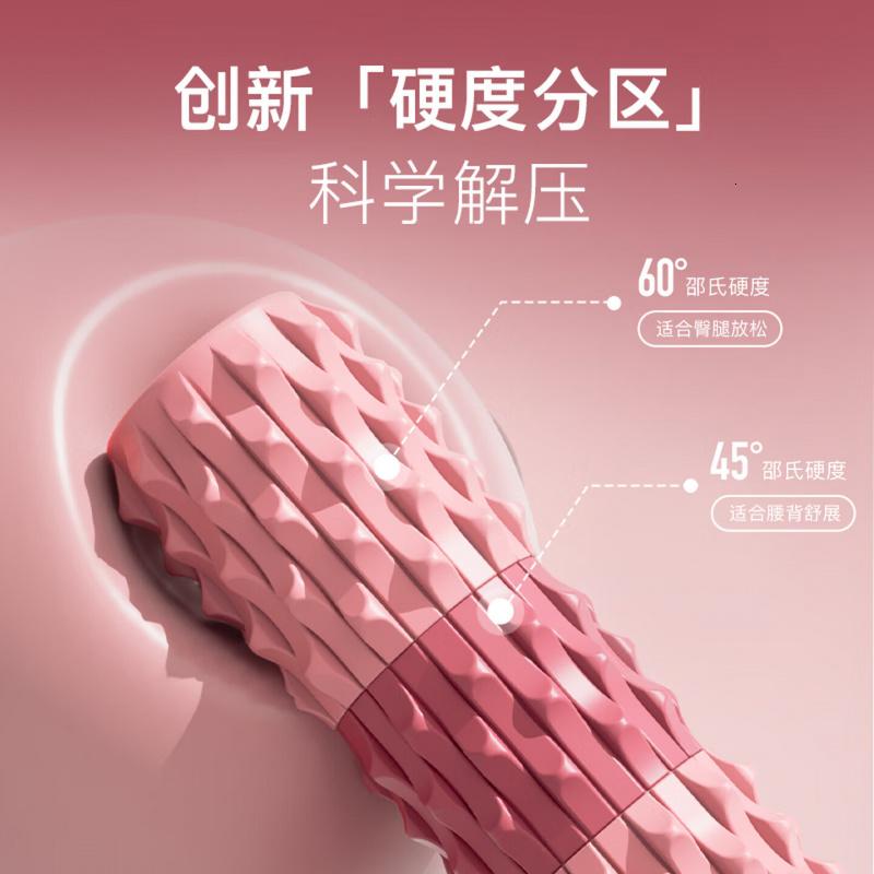 Keep泡沫轴狼牙棒瘦腿肌肉专业放松健身瑜伽滚轮按摩棒标准款 丹霞红高清大图