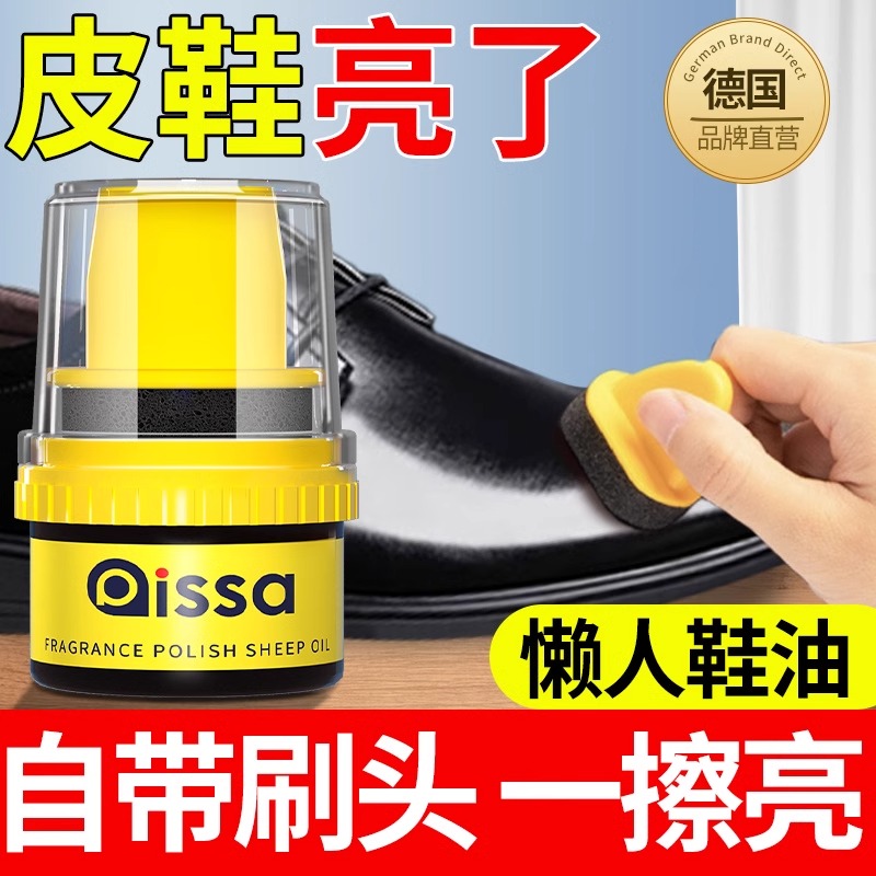 6瓶 鞋油高清大图