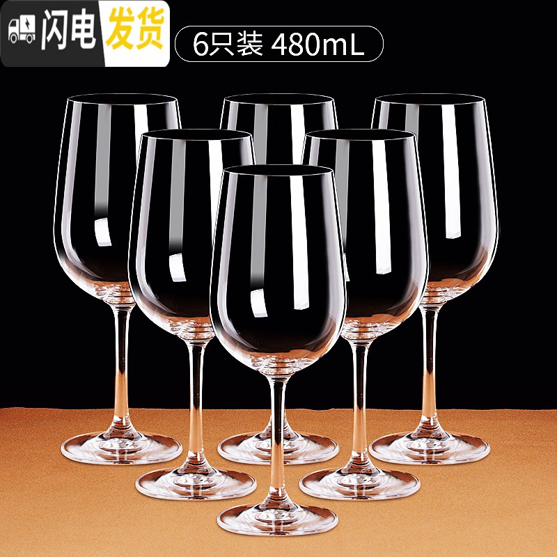 三维工匠水晶勃艮第红酒杯创意6只装高级个性红酒杯套装家用欧式 230水晶仙粉黛红酒杯(6只装)