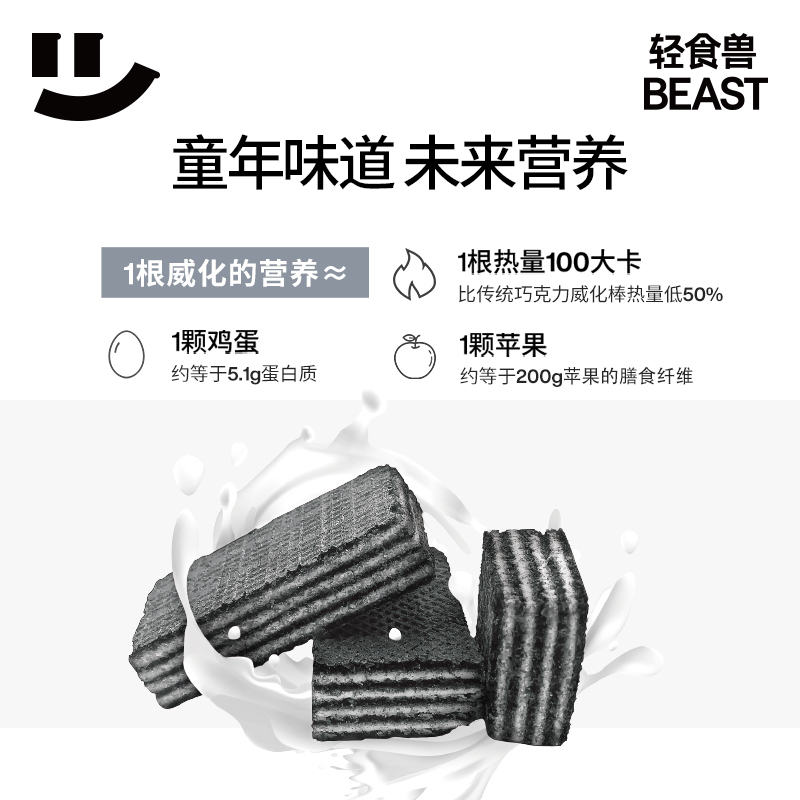 轻食兽乳清蛋白棒营养饱腹零食黑芝麻奇亚籽蛋白威化224g*1桶