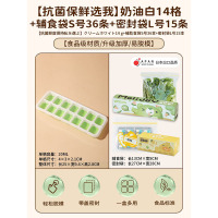 宝宝辅食冰块模具冻冰格婴儿软硅胶制冰盒食品级分装冷冻 [抗菌保鲜选我]奶油白14格+辅食袋S号36条+密封袋L号15条
