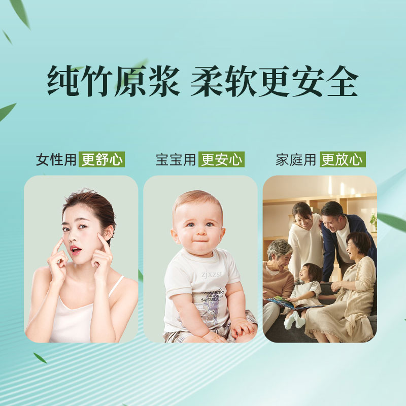 竹马之友竹纤维原浆抽纸1箱/300张/包*16包高清大图