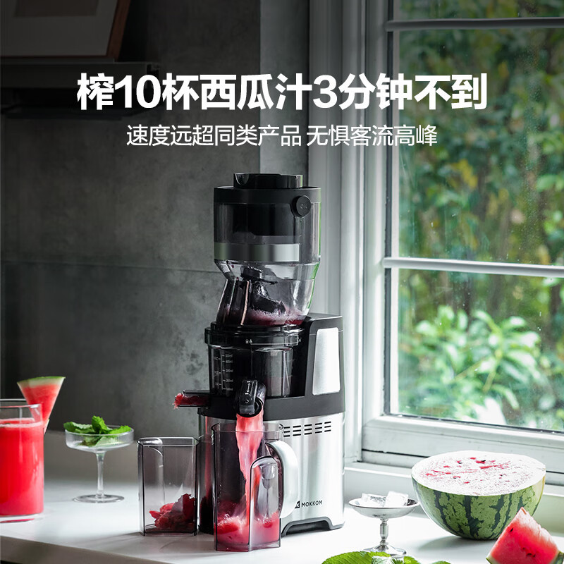 mokkom磨客商用榨汁机原汁机 超大口径全自动连续12H榨 果蔬免切鲜榨渣汁分离易清洗 不锈钢机身-S300高清大图