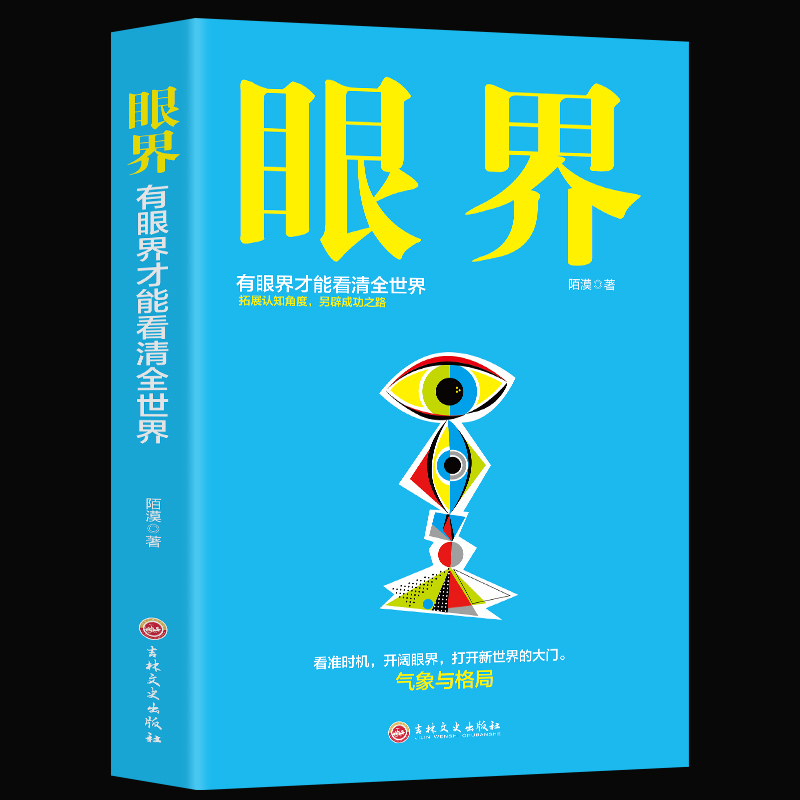 [正版]全套20册放下书籍情绪控制人生三境三修努力提升自己的书格局男性女性心灵与修养励志经典书抖音静心提高情商自律力高清大图