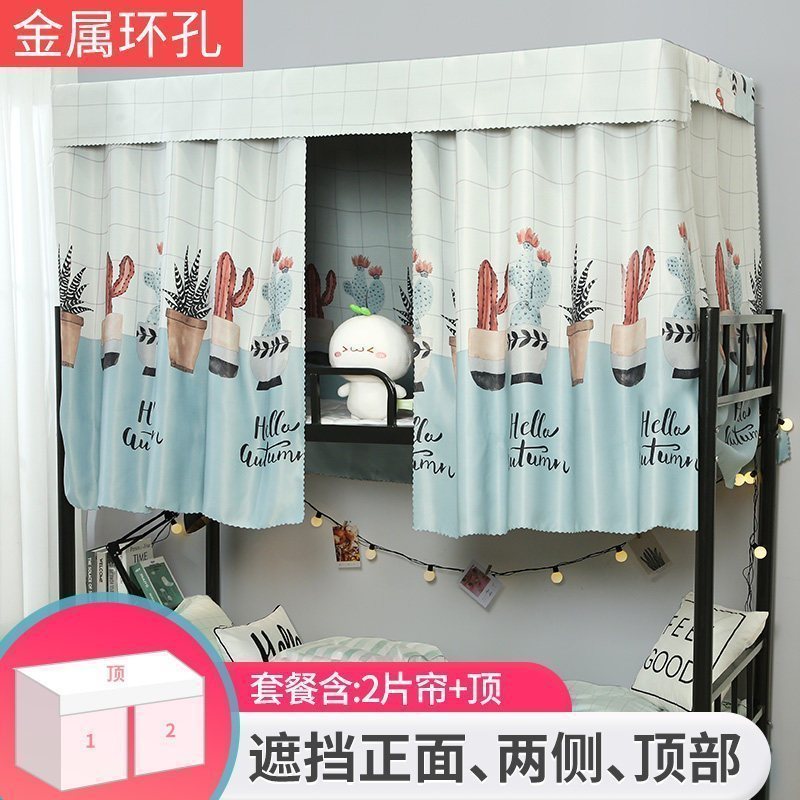 美帮汇加厚床帘 学生宿舍上铺上下铺通用遮光布寝室大学窗帘帘子女 遇见盆栽一套 1.2m（4英尺）床