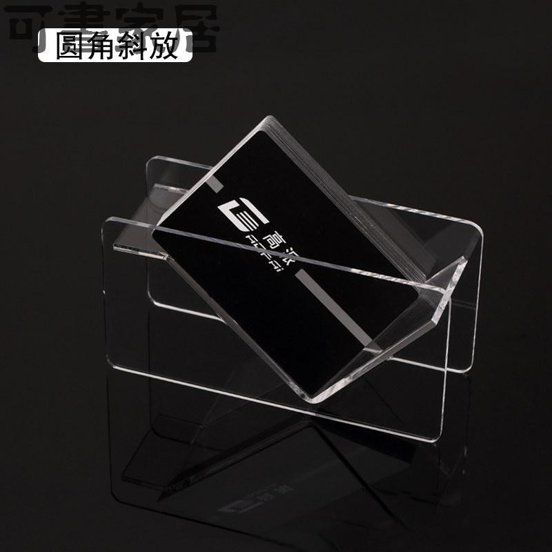 名片盒亚克力名片座名片收纳盒透明名片座名片架免费彩印logo圆角斜放