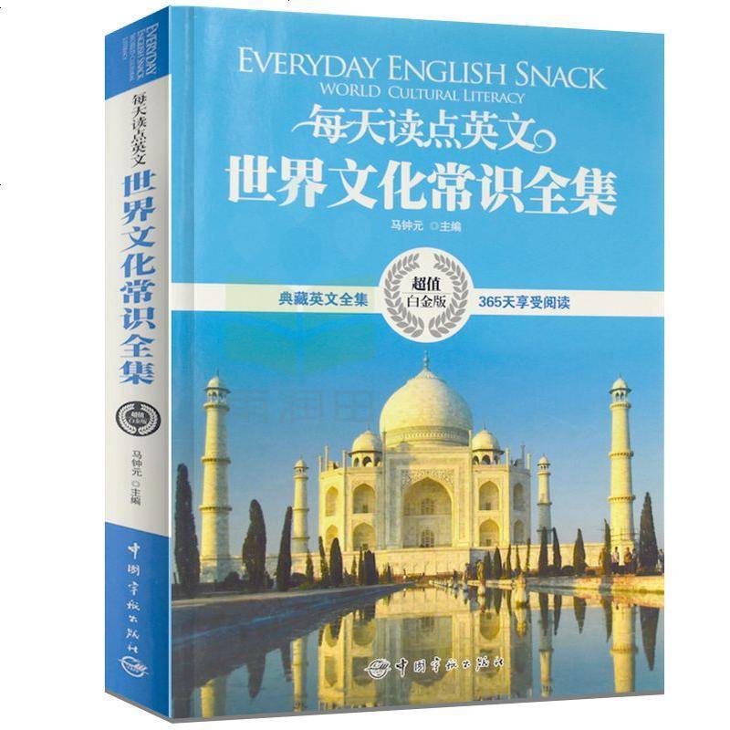 英语书籍每天读点英文系列世界文化常识全集中文翻译英文书英语小故事大全英语故事书高中英双语书双语读物英语小说中英文对照