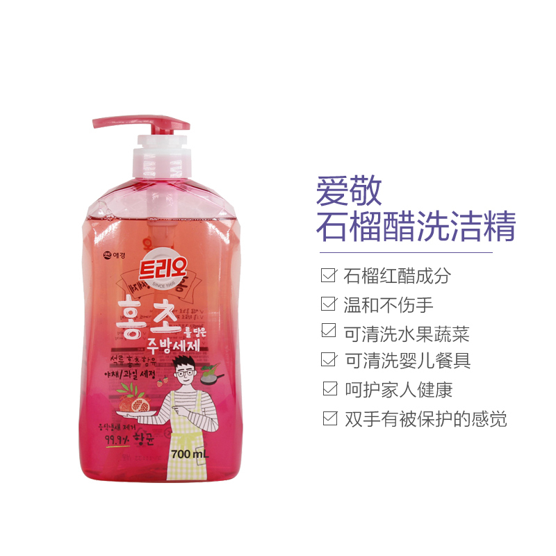 爱敬TRIO 韩国进口石榴醋果蔬餐具洗洁精700ml