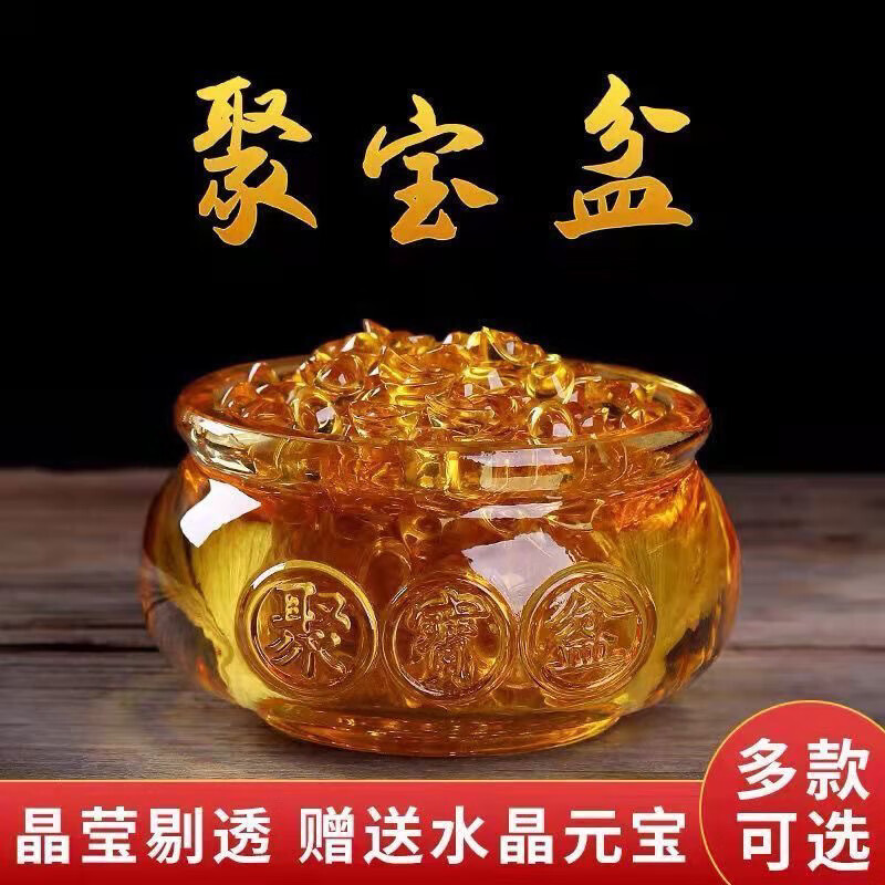 维诺亚风水聚财鱼缸造景黄水晶琉璃元宝开业摆件工艺品供佛用品桌面 12厘米聚宝盆装满2厘米元宝
