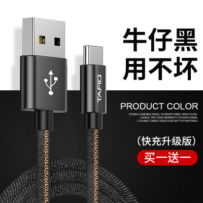塔菲克(TAFIQ)type-c数据线快充适用华为p30p40手机type-c牛仔数据线:1.5M【牛仔黑】两条装