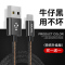 塔菲克(TAFIQ)type-c数据线快充适用华为p30p40手机type-c牛仔数据线:1.5M【牛仔黑】两条装