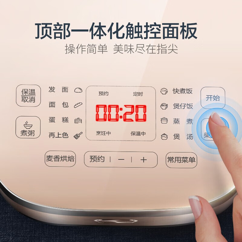 苏泊尔QC系列 电饭煲电饭锅4L新蓝钻球釜内胆特色烘焙多功能家用智能电饭煲SF40FC873高清大图