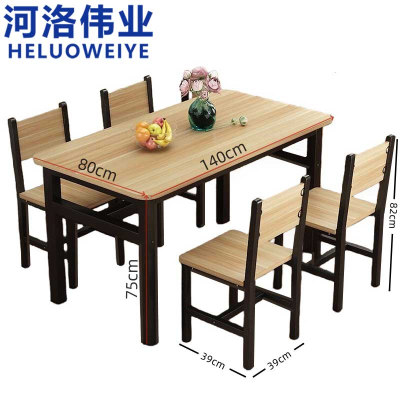 河洛伟业餐桌高清大图