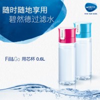 碧然德(Brita) brita fill go 便携式 滤水杯 600ml (单位:个)
