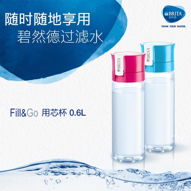 碧然德(Brita) brita fill go 便携式 滤水杯 600ml (单位:个)