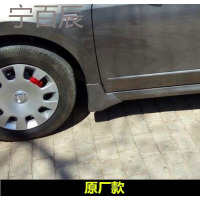 宁百辰经典轩逸挡泥板 尼桑09-12款老轩逸经典改装专用烤漆挡泥板挡泥皮-网