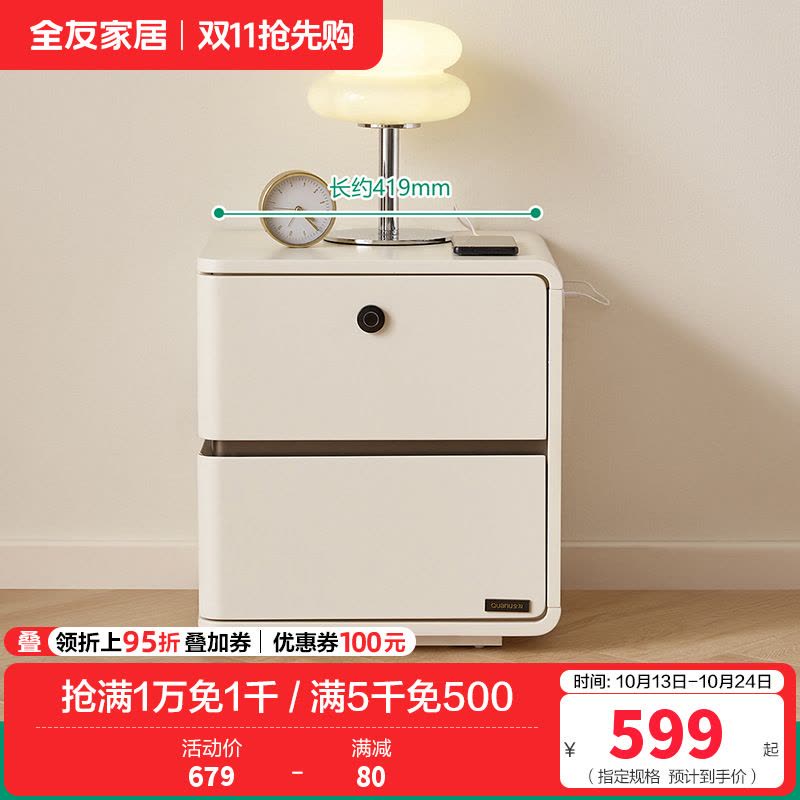 全友家居 现代简约多功能智能床头柜卧室床边置物柜收纳储物柜图片