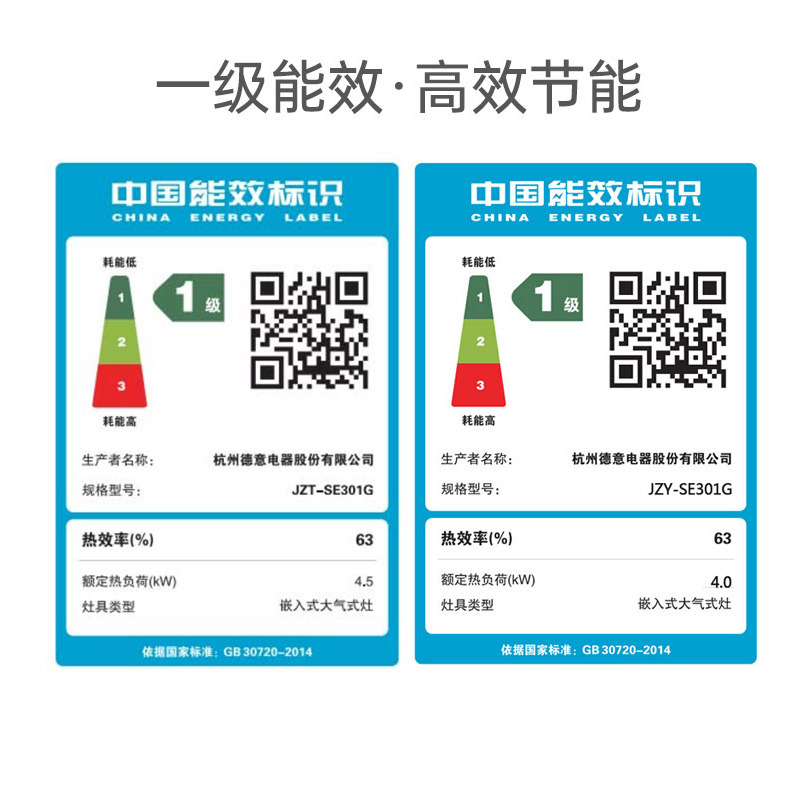德意(DE&E)4.5Kw大火力燃气灶JZY/T-SE301G(液化气/天然气)不锈钢大面板 嵌入式一级能效煤气灶