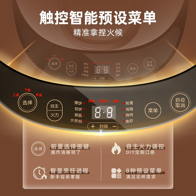 小熊饼电饼铛 DBC-E15C6
