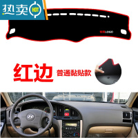 XIANCAI老款现代伊兰特专用配件汽车中控台仪表台避光垫防晒防滑垫遮阳垫 老款伊兰特普通黏贴款红边