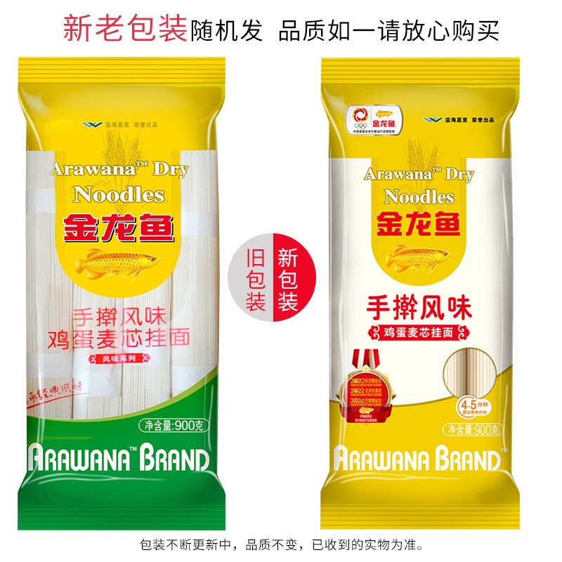 金龙鱼 手擀风味鸡蛋麦芯挂面900g*2袋 新老包装随机发货