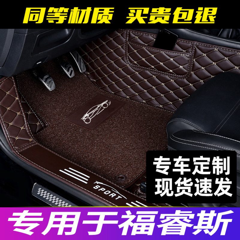 [补贴10%]长安福特2019款福睿斯自动挡手动挡全包围汽车脚垫地毯式脚垫高清大图