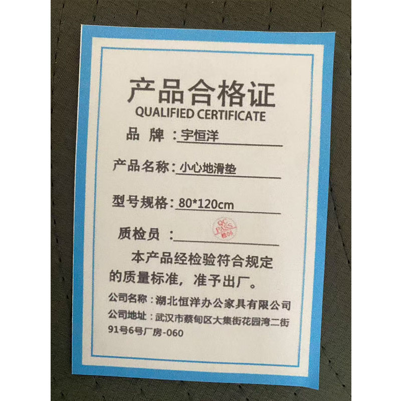 宇恒洋 小心地滑垫 80*120cm 个高清大图