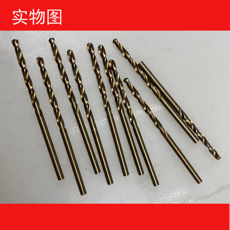 嵩源含钴麻花钻头 直柄钻头 3.2mm 支