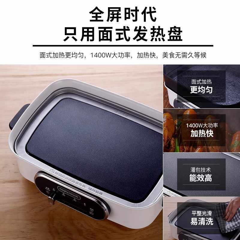摩飞多功能料理锅烧烤炉火锅电烤炉家用网红锅一体电烤锅魔飞MR9088英伦红高清大图